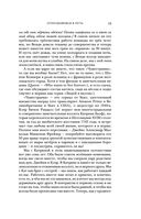 Шотландия: земля кланов — фото, картинка — 17