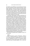 Шотландия: земля кланов — фото, картинка — 18