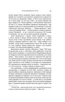 Шотландия: земля кланов — фото, картинка — 19