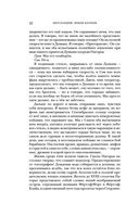 Шотландия: земля кланов — фото, картинка — 20