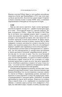 Шотландия: земля кланов — фото, картинка — 21