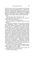 Шотландия: земля кланов — фото, картинка — 23