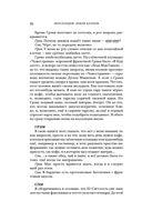 Шотландия: земля кланов — фото, картинка — 24