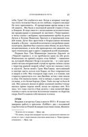 Шотландия: земля кланов — фото, картинка — 25