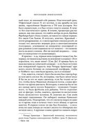 Шотландия: земля кланов — фото, картинка — 26