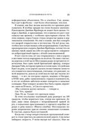 Шотландия: земля кланов — фото, картинка — 27