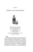 Шотландия: земля кланов — фото, картинка — 29