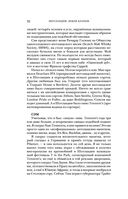 Шотландия: земля кланов — фото, картинка — 30