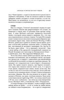 Шотландия: земля кланов — фото, картинка — 31