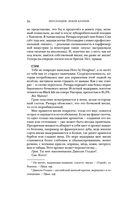 Шотландия: земля кланов — фото, картинка — 32