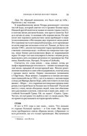 Шотландия: земля кланов — фото, картинка — 33