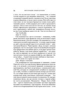 Шотландия: земля кланов — фото, картинка — 34