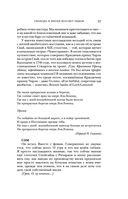 Шотландия: земля кланов — фото, картинка — 35