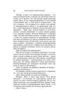 Шотландия: земля кланов — фото, картинка — 36