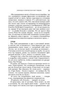 Шотландия: земля кланов — фото, картинка — 37