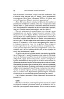 Шотландия: земля кланов — фото, картинка — 38