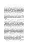 Шотландия: земля кланов — фото, картинка — 39