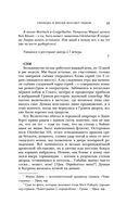 Шотландия: земля кланов — фото, картинка — 41