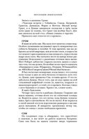 Шотландия: земля кланов — фото, картинка — 42