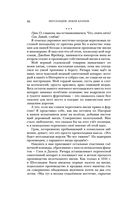 Шотландия: земля кланов — фото, картинка — 44