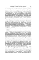 Шотландия: земля кланов — фото, картинка — 45