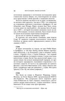 Шотландия: земля кланов — фото, картинка — 46