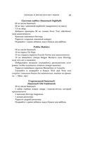 Шотландия: земля кланов — фото, картинка — 47