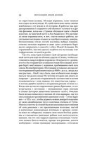 Шотландия: земля кланов — фото, картинка — 50