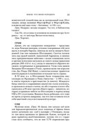 Шотландия: земля кланов — фото, картинка — 51