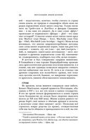 Шотландия: земля кланов — фото, картинка — 52