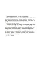 Золотой Лук. Если герой приходит. Книга 1 — фото, картинка — 17