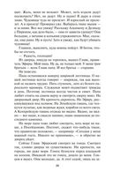 Золотой Лук. Если герой приходит. Книга 1 — фото, картинка — 19