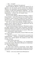 Золотой Лук. Если герой приходит. Книга 1 — фото, картинка — 21