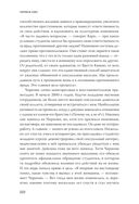 Парни & секс. Молодые люди о любви, беспорядочных связях и современной мужественности — фото, картинка — 17