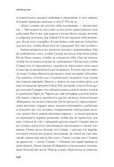 Парни & секс. Молодые люди о любви, беспорядочных связях и современной мужественности — фото, картинка — 19