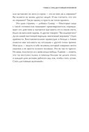 Парни & секс. Молодые люди о любви, беспорядочных связях и современной мужественности — фото, картинка — 22