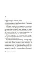 Я – бездна — фото, картинка — 17