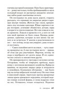 Я – бездна — фото, картинка — 18