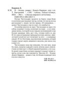 Я – бездна — фото, картинка — 19