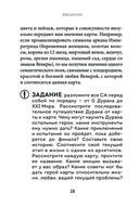 Расклады Таро — фото, картинка — 18