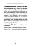 Расклады Таро — фото, картинка — 19