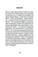 Расклады Таро — фото, картинка — 20