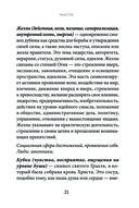 Расклады Таро — фото, картинка — 21