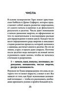 Расклады Таро — фото, картинка — 25