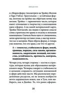 Расклады Таро — фото, картинка — 28