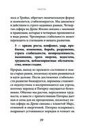 Расклады Таро — фото, картинка — 29