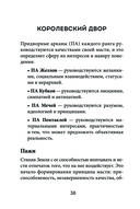 Расклады Таро — фото, картинка — 38