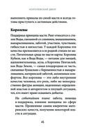 Расклады Таро — фото, картинка — 41