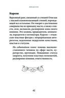 Расклады Таро — фото, картинка — 42