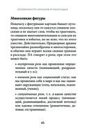 Расклады Таро — фото, картинка — 45